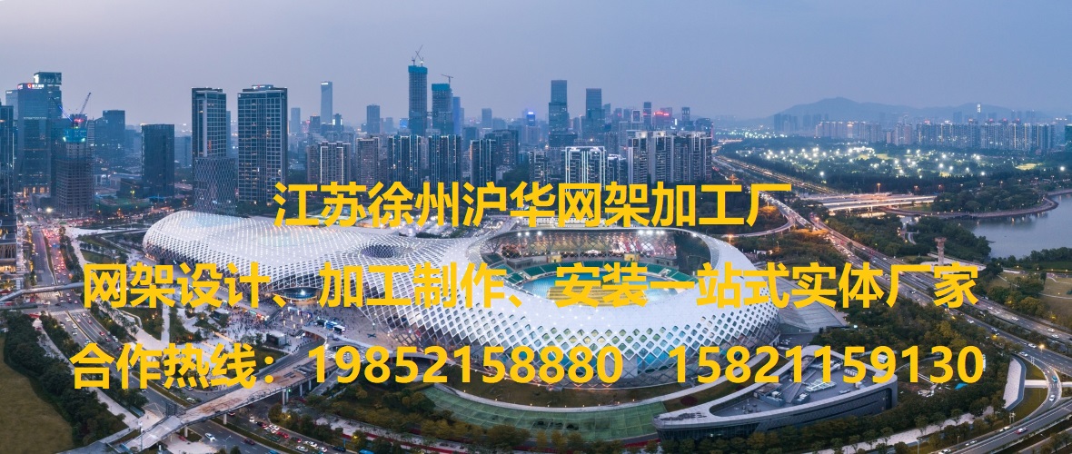 鋼結構網架加工，球形網架制作