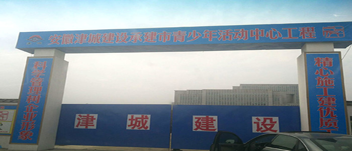 蕪湖市委黨校活動中心網架與江蘇滬華網架加工廠達成合作